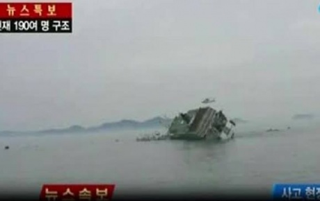 Güney Korede 470 kişi taşıyan gemi battı!