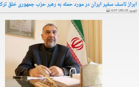 İrandan Kılıçdaroğlu açıklaması: Saldırıyı kınıyoruz
